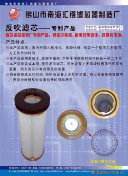 滤布-厂家生产供应 厂家供应反吹专利滤芯器(图)3290_商务联盟