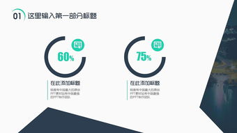 简洁动态商务工作计划产品推广ppt