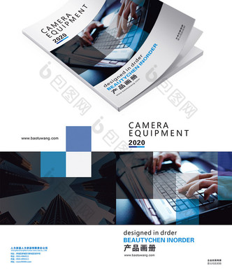 2017现代金融商务高端产品画册封面