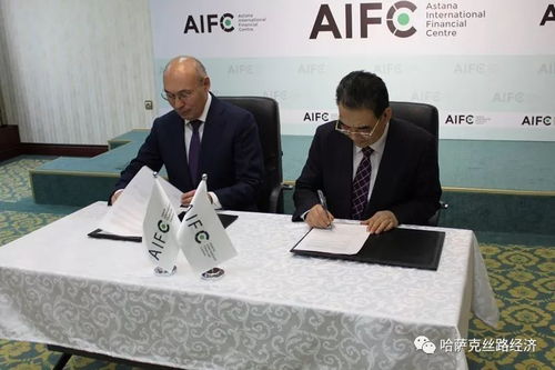 aifc同中国杭州电子商务产业园区签署合作意向书