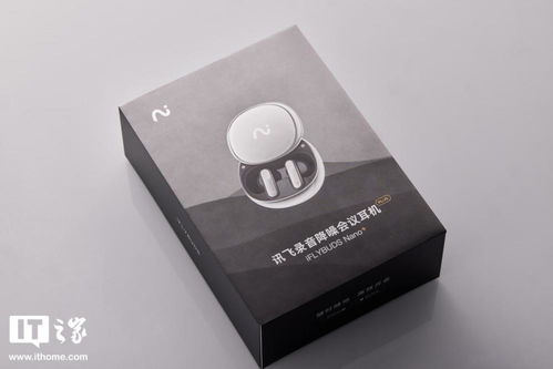 未来智能 iflybuds nano 录音降噪会议耳机图赏 通体流光,轻奢商务