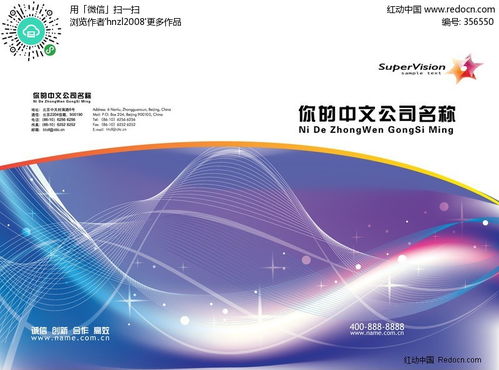 动感it电子商务科技产品封面背景ai素材免费下载 编号356550 红动网