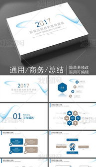 pptx产品形象 pptx格式产品形象素材图片 pptx产品形象设计模板 